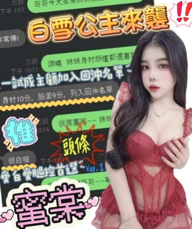 沙鹿外出丨小蜜丨外商秘書丨身高169cm丨體重42kg丨胸圍C罩杯丨年齡21歲丨還可帶你回家看妹妹粉色少女房間 蘿莉美女喜歡大叔 帶她嘗試一次完整的性愛把